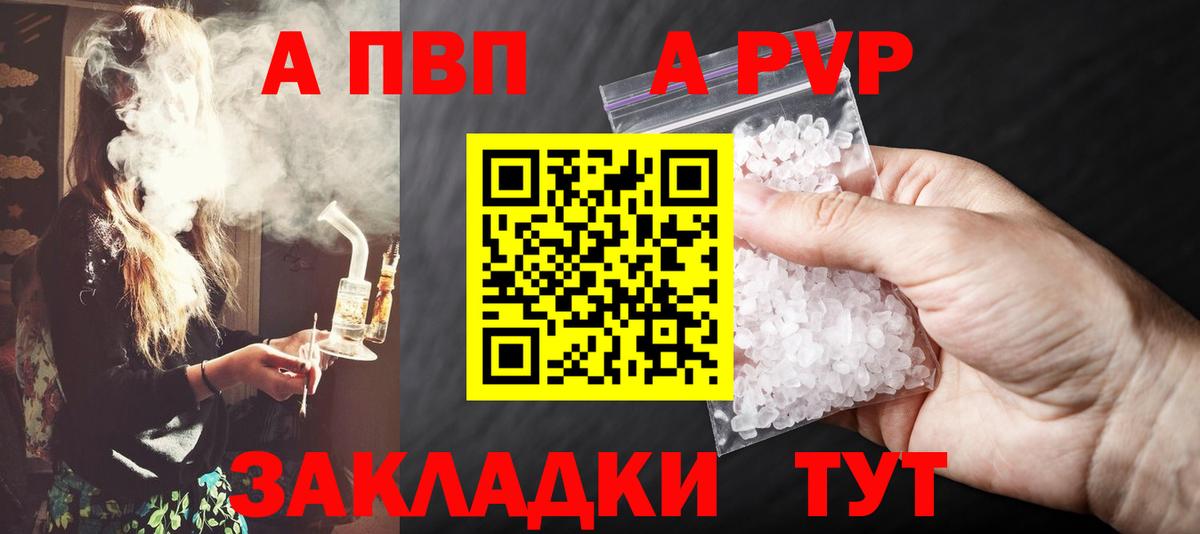Кореновск  Alfa_PVP кристаллы  Alpha-PVP мука  Альфа ПВП Соль  как найти наркотики  Вход с VPN 