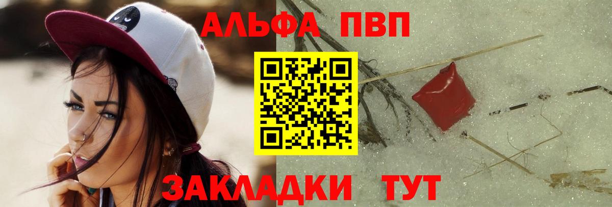 Alpha PVP СК КРИС Кореновск