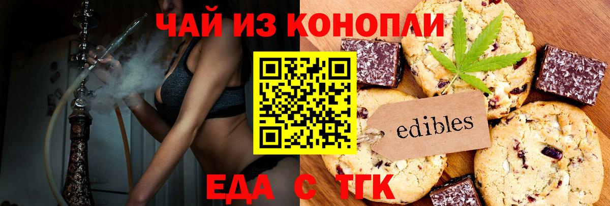 Canna-Cookies марихуана Кореновск