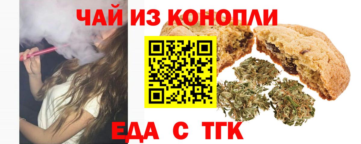 Кореновск  Cannafood конопля  Вход с VPN 