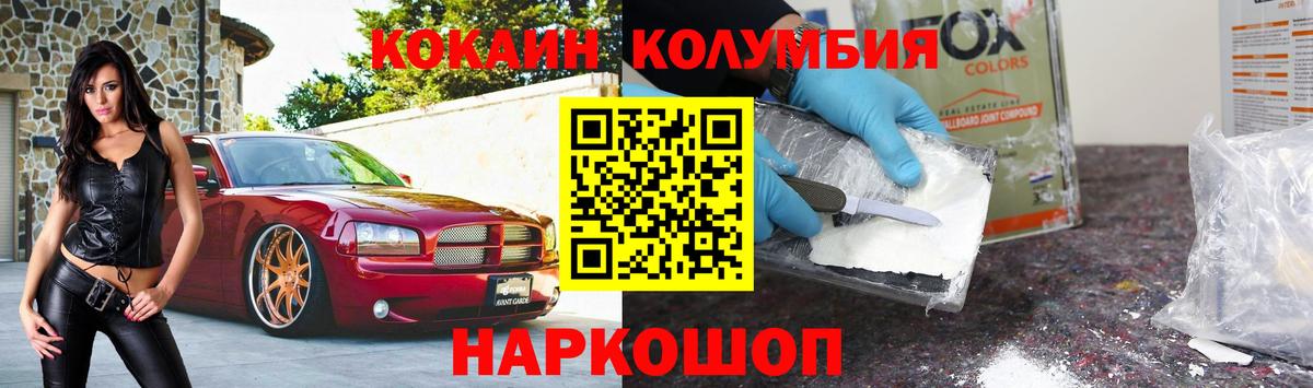 Кореновск  COCAIN Боливия  Вход с VPN  COCAIN FishScale 