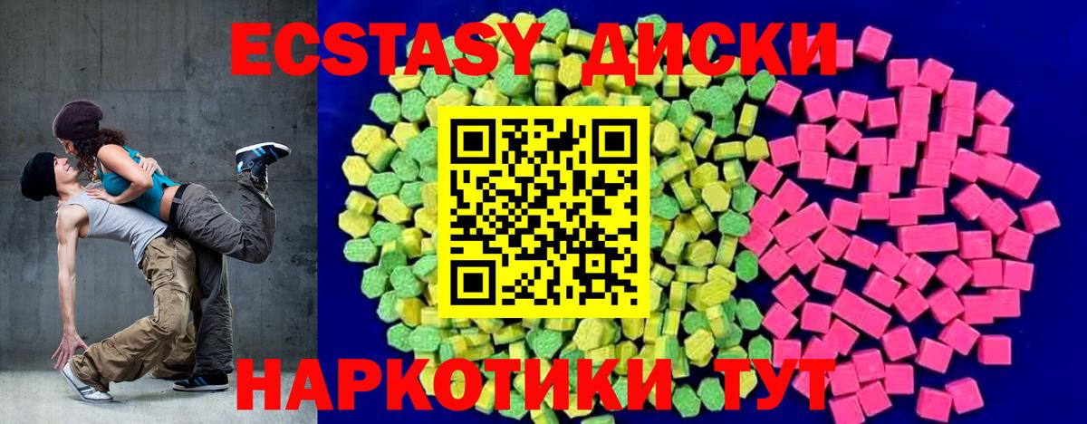 Ecstasy DUBAI  Вход с VPN  Экстази 280 MDMA  даркнет сайт  Кореновск  ЭКСТАЗИ 