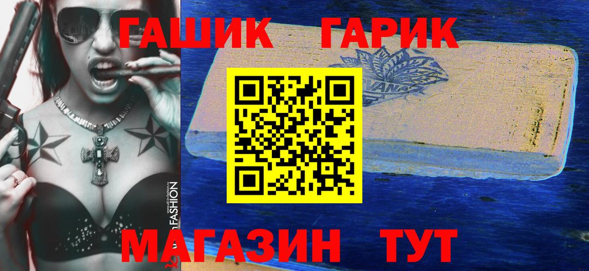 Кореновск  ГАШИШ индика сатива  ГАШИШ  ГАШ индика сатива  Вход с VPN 