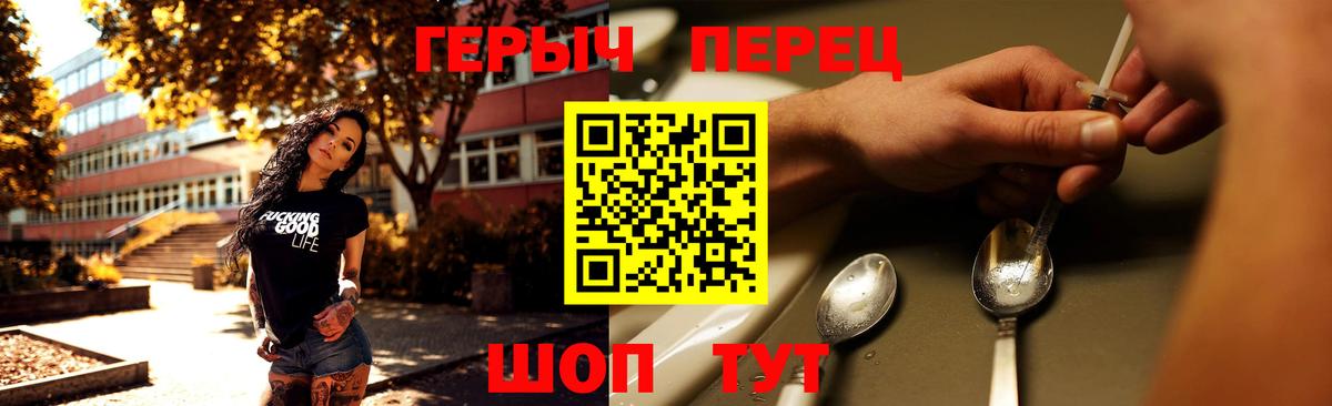 Кореновск  Героин гречка  Героин  Вход с VPN 