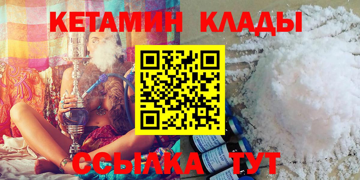 КЕТАМИН ketamine  КЕТАМИН ketamine  даркнет как зайти  блэк спрут рабочий сайт  Кореновск  Вход с VPN 