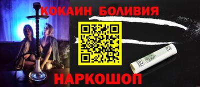 кокаин перу Будённовск