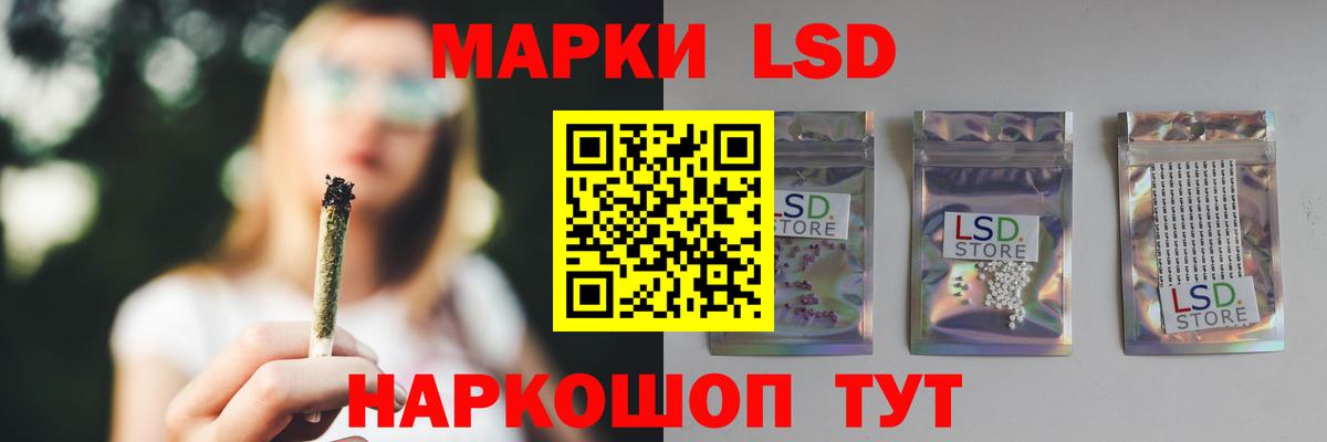 LSD-25 экстази ecstasy Кореновск