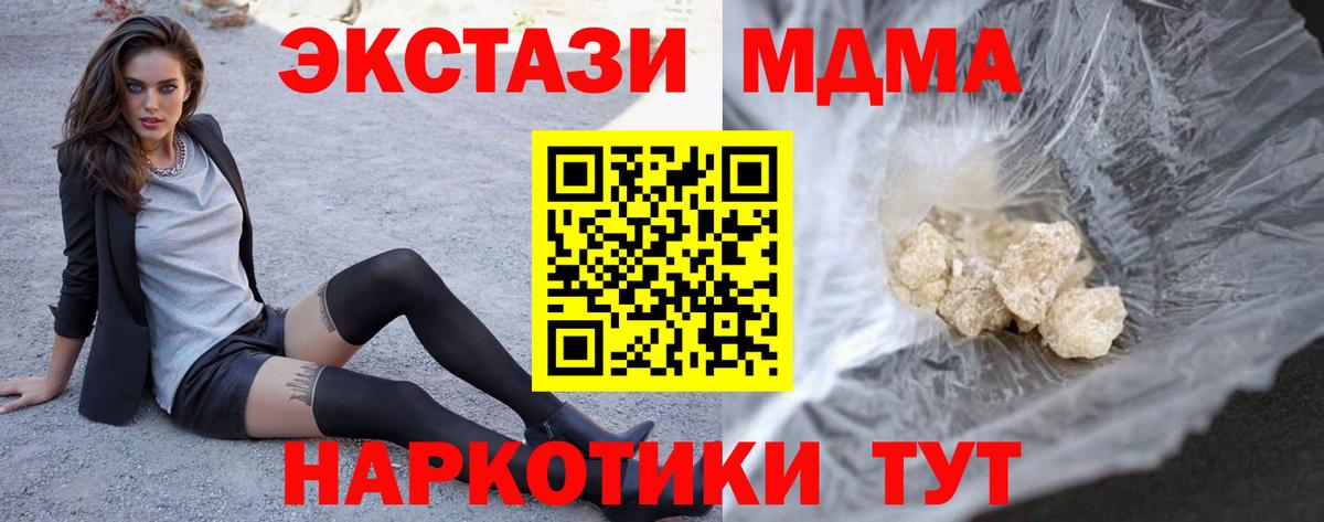 МДМА  Вход с VPN  Кореновск  МДМА crystal  МДМА VHQ 