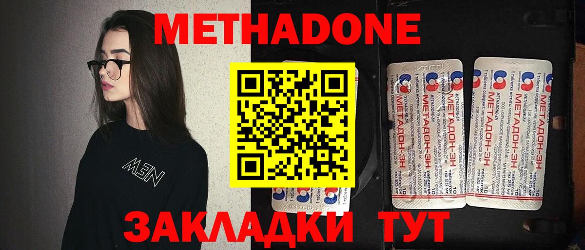 Метадон VHQ  Вход с VPN  OMG ссылка  Кореновск  МЕТАДОН мёд 