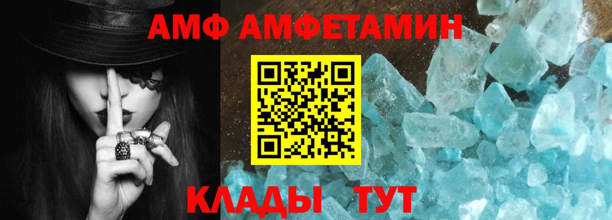 МЕТАМФЕТАМИН мет Кореновск