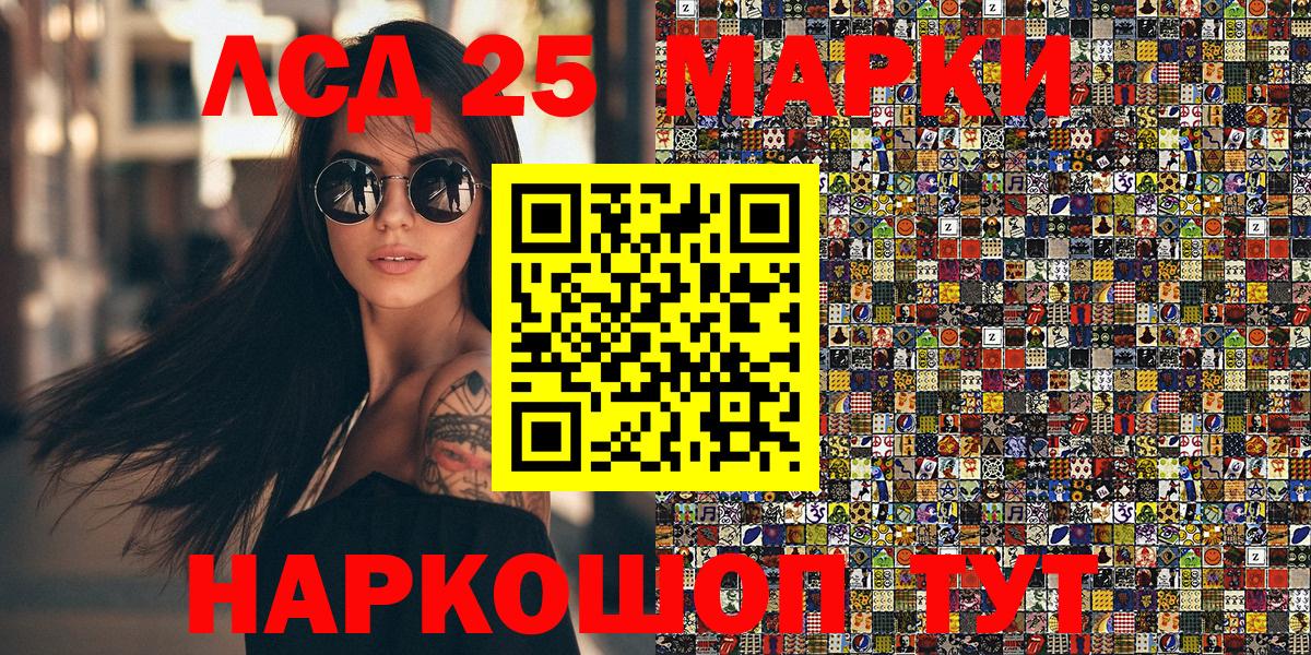 Кореновск  Марки NBOMe 1,5мг  Вход с VPN 