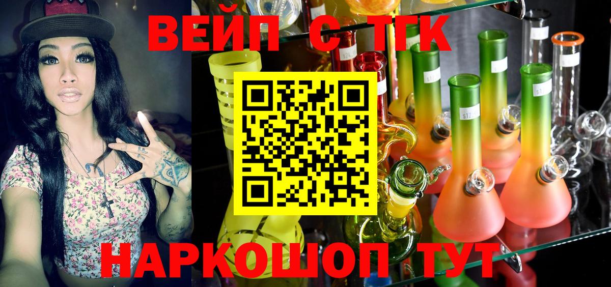 Кореновск  ТГК жижа  Дистиллят ТГК гашишное масло  blacksprut как войти  Вход с VPN 
